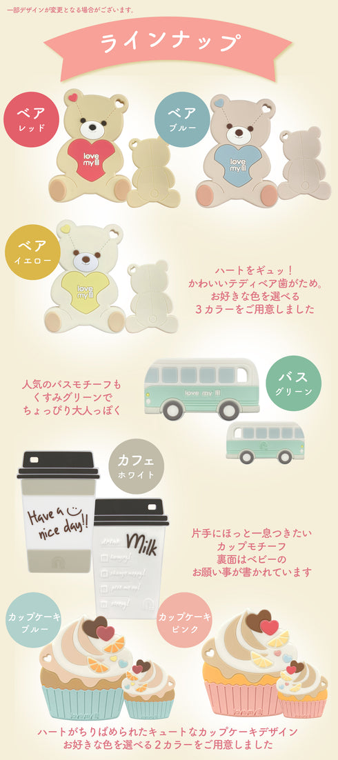 Love my lil 歯がため カップケーキ ブルー ピンク ラブマイリル